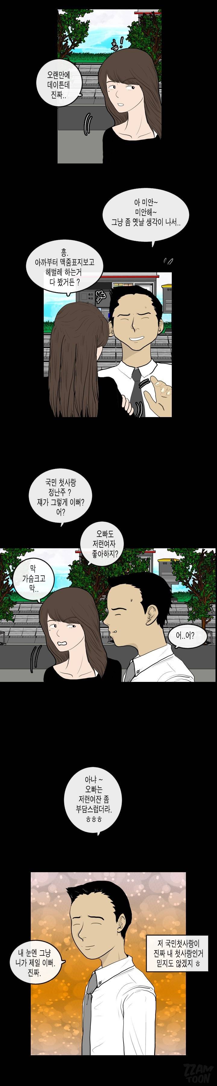 훔치다 걸렸다 시즌2 42화 14