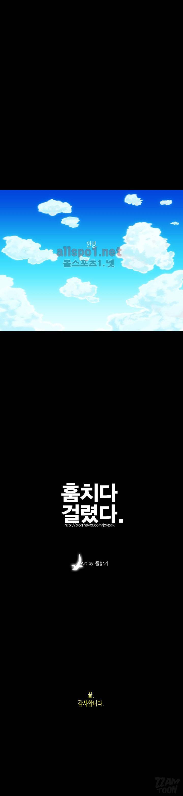 훔치다 걸렸다 시즌2 42화 16
