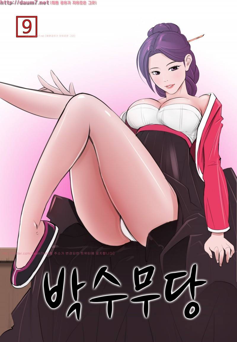 박수무당 10화 1