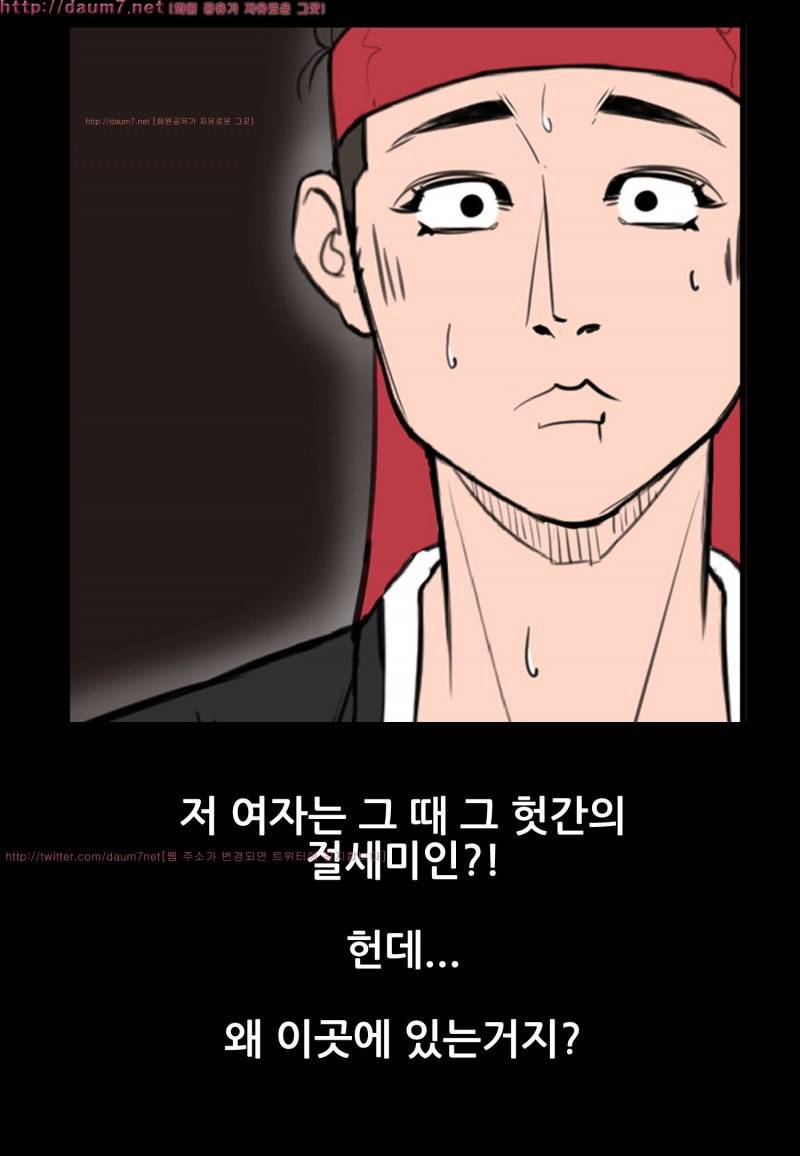 박수무당 10화 2