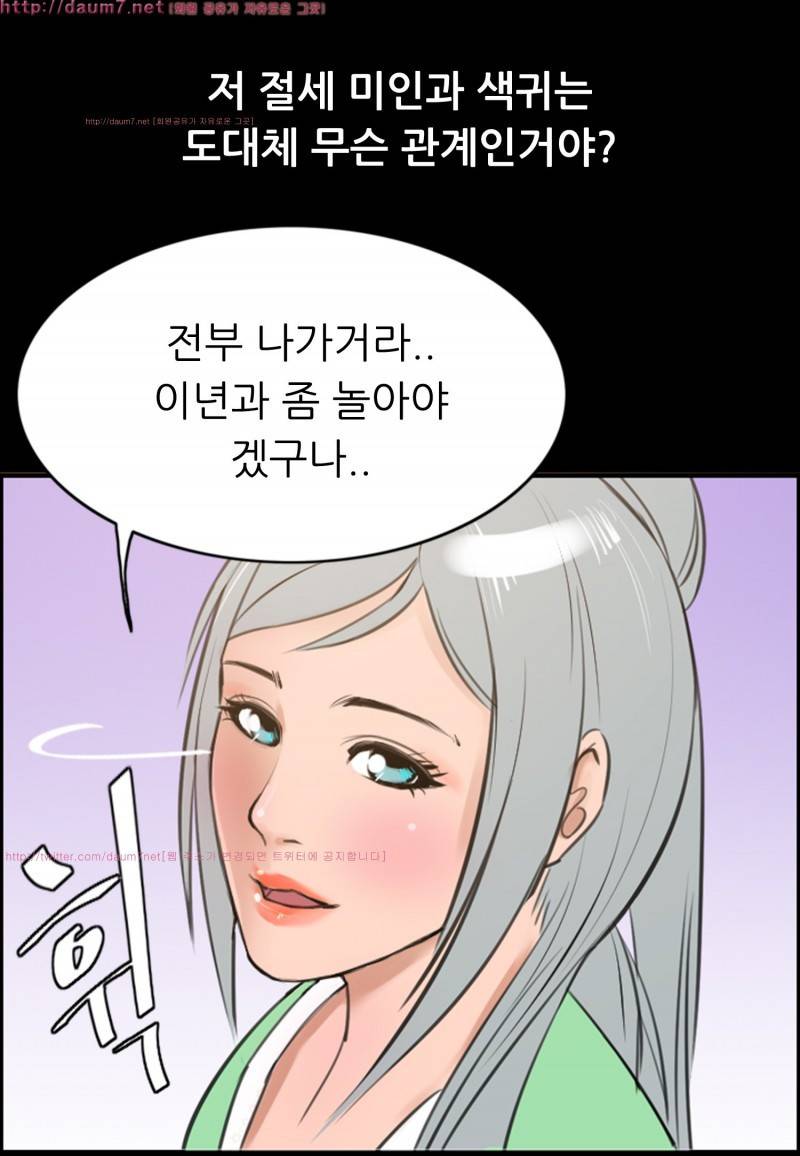 박수무당 10화 11