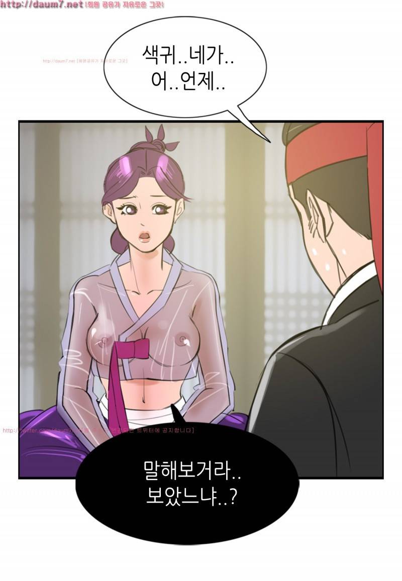 박수무당 10화 36