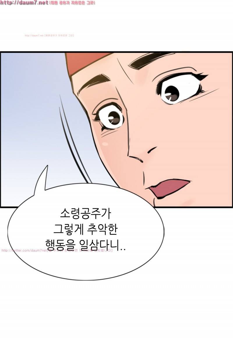 박수무당 10화 42