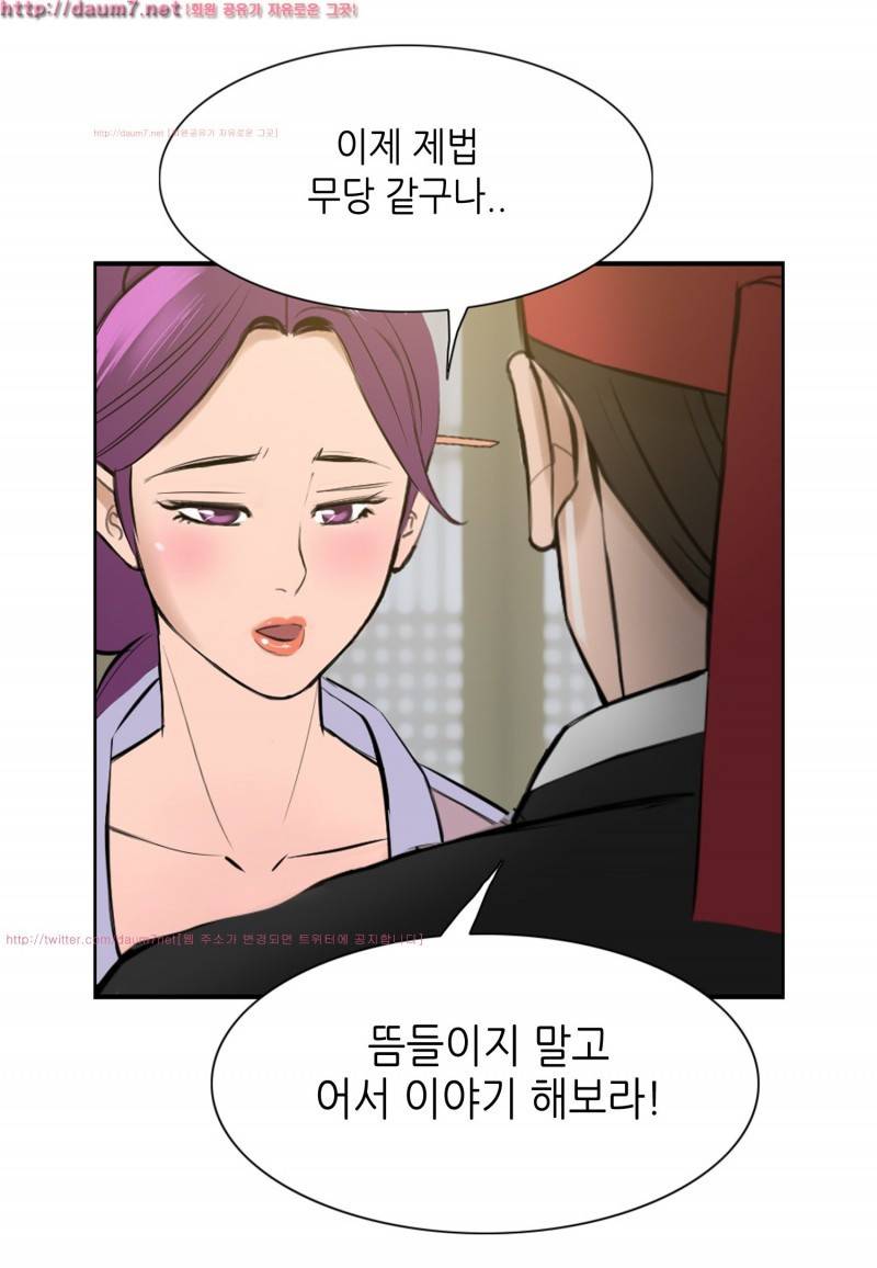 박수무당 10화 46