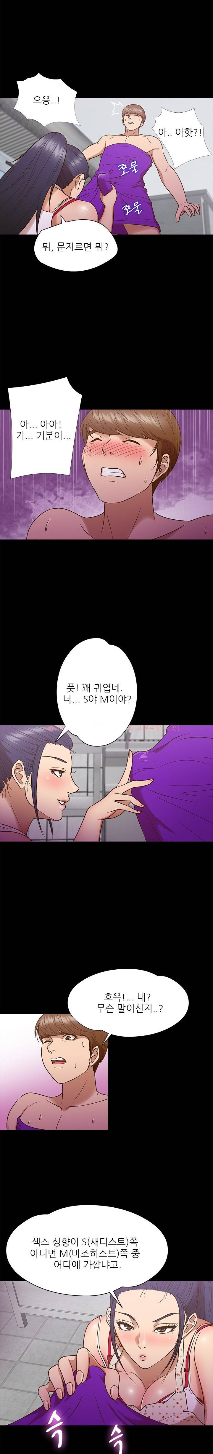 조개섬의 비밀 10화 2