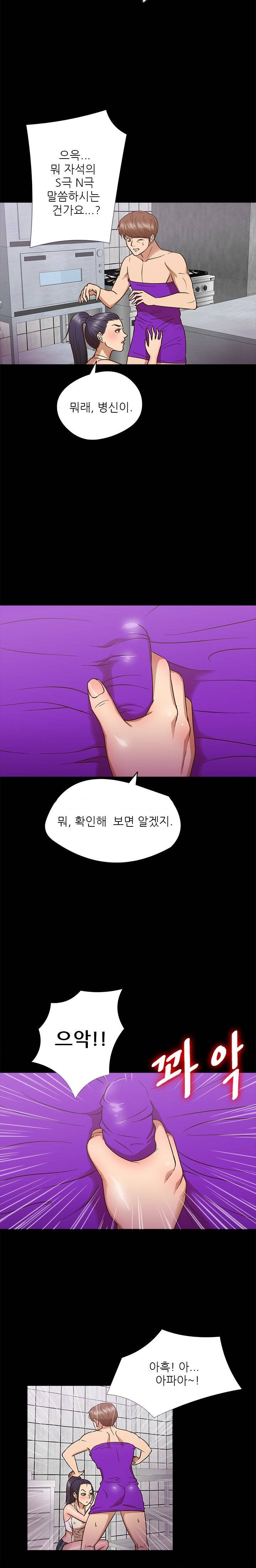 조개섬의 비밀 10화 3