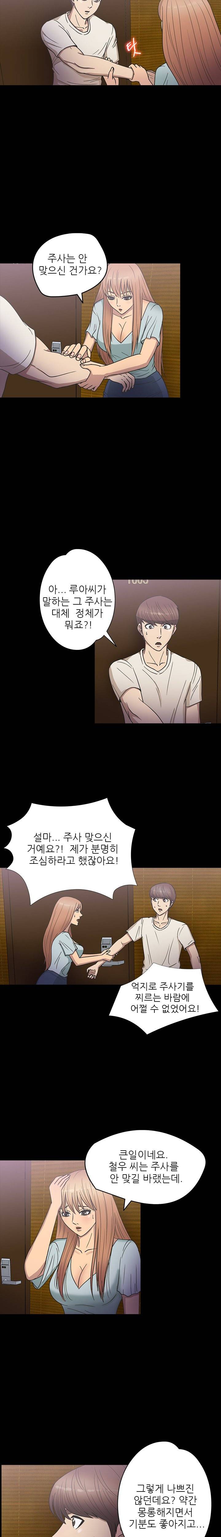 조개섬의 비밀 20화 2