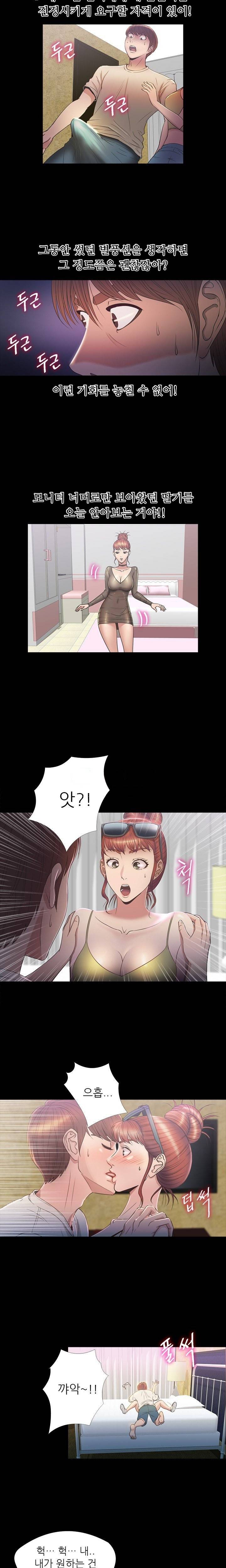 조개섬의 비밀 31화 2
