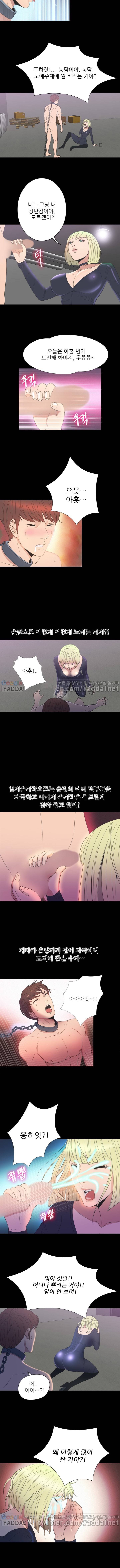 조개섬의 비밀 41화 2