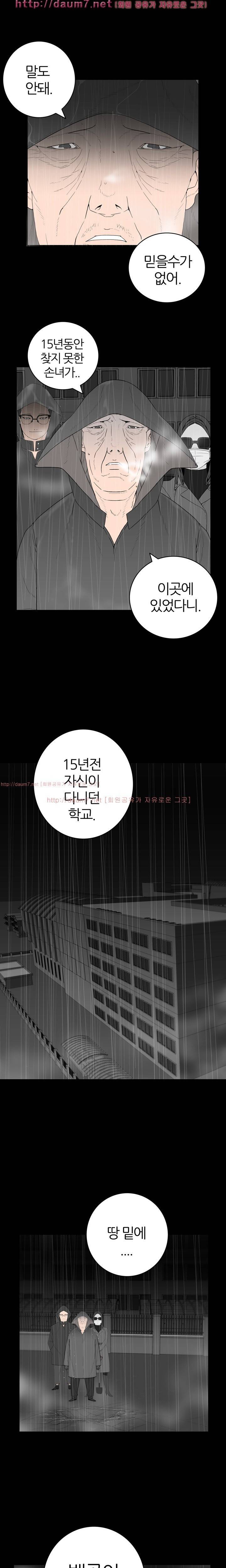 묻는 여자 2화 1
