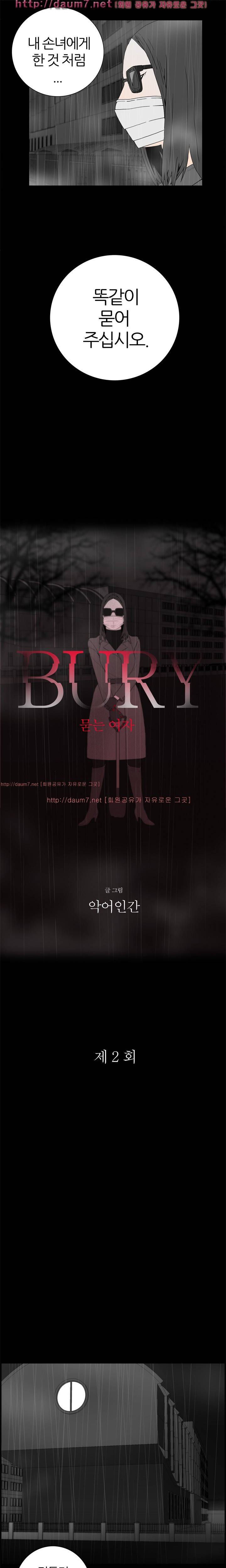 묻는 여자 2화 4