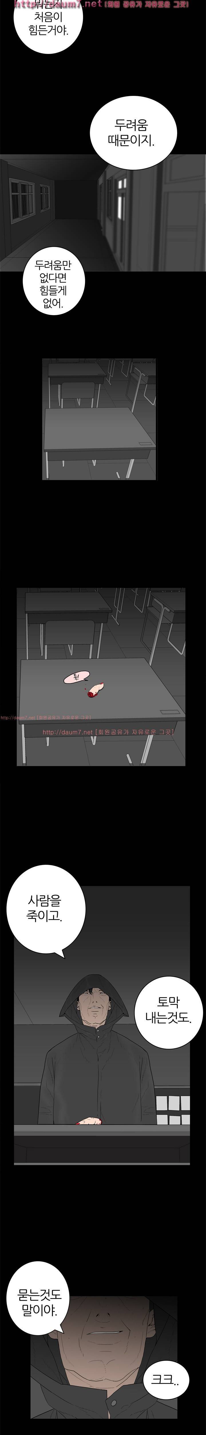 묻는 여자 2화 5