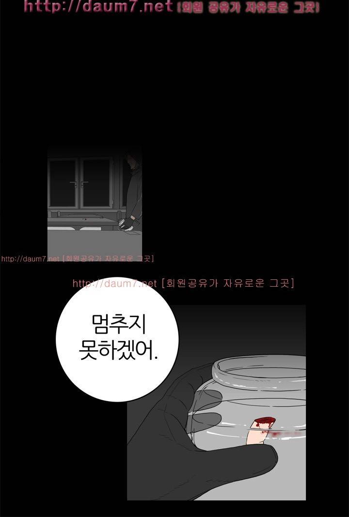 묻는 여자 2화 6
