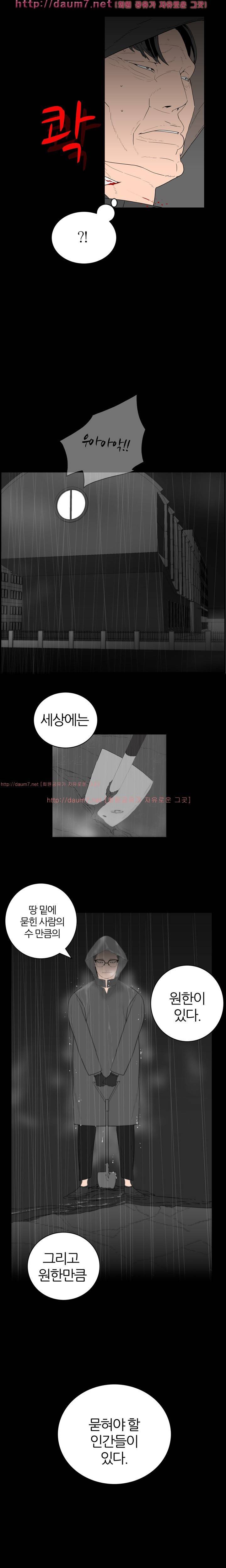 묻는 여자 2화 8