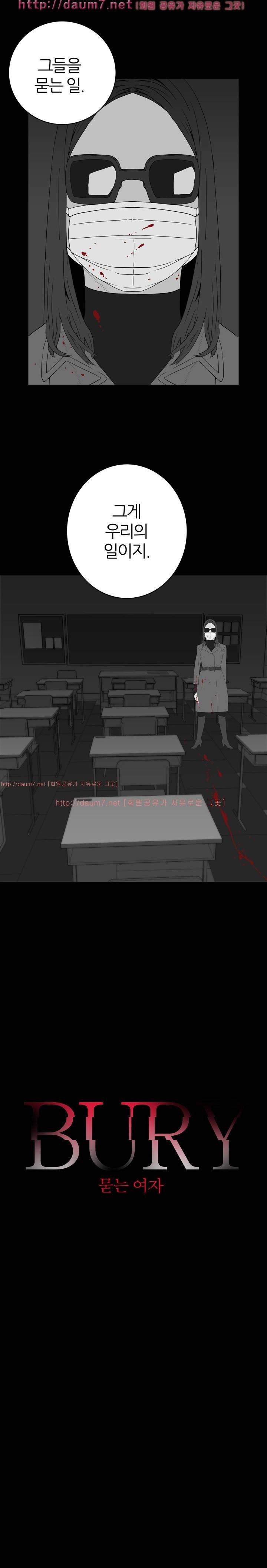 묻는 여자 2화 10