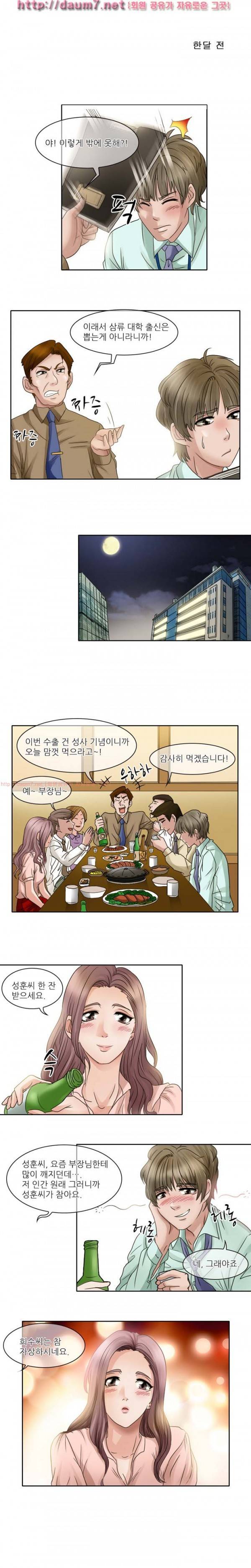 검은사랑 10-11화 3
