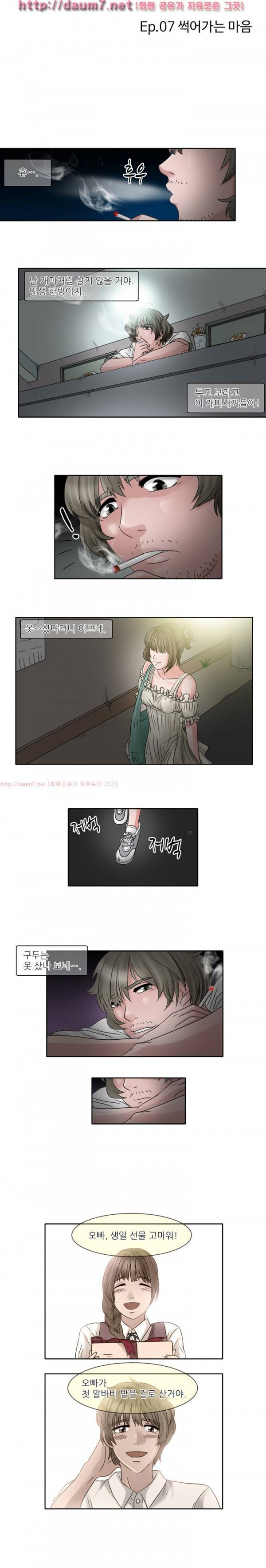 검은사랑 10-11화 7