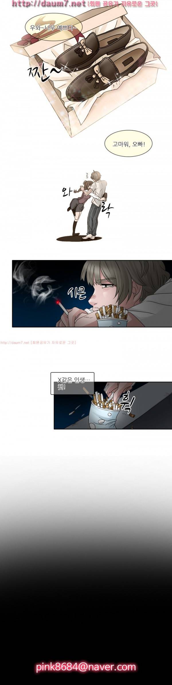 검은사랑 10-11화 8