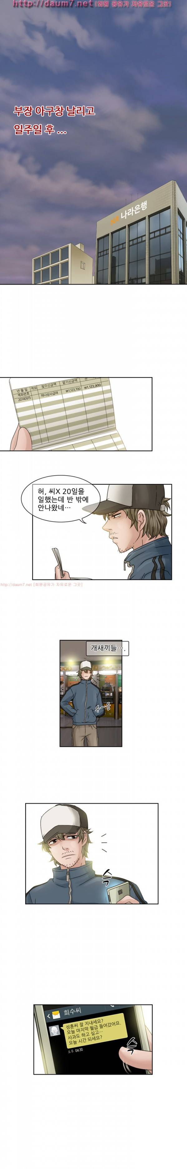 검은사랑 10-11화 9