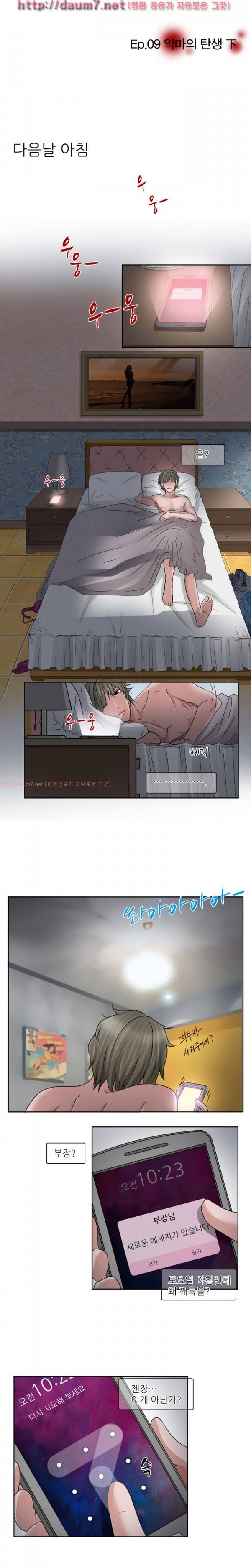 검은사랑 10-11화 21