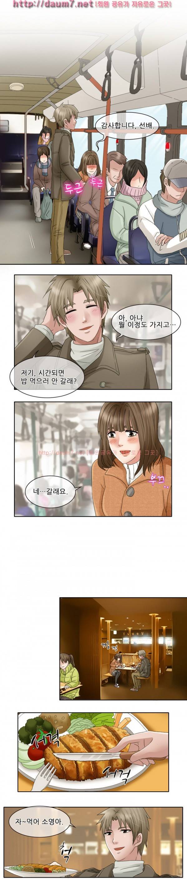 검은사랑 10-11화 28