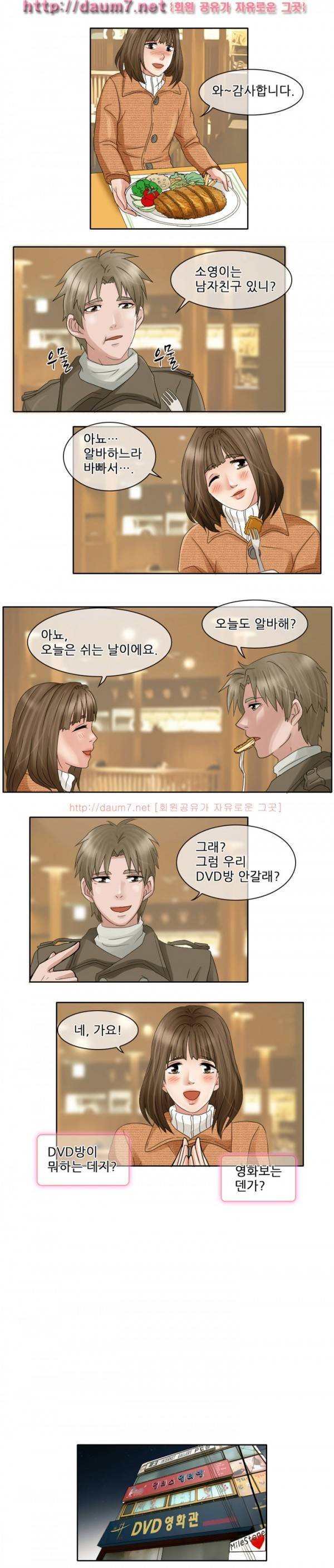 검은사랑 10-11화 29