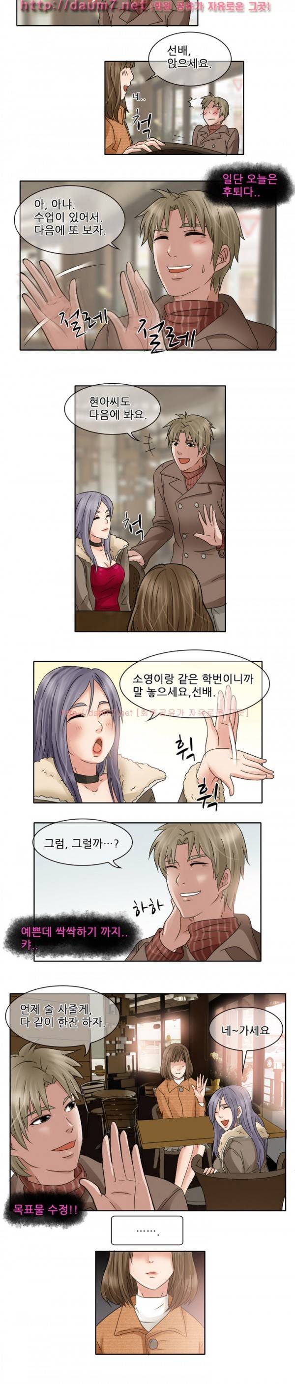 검은사랑 10-11화 37