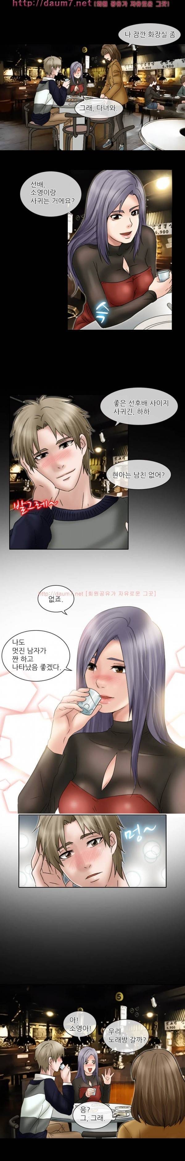 검은사랑 10-11화 40