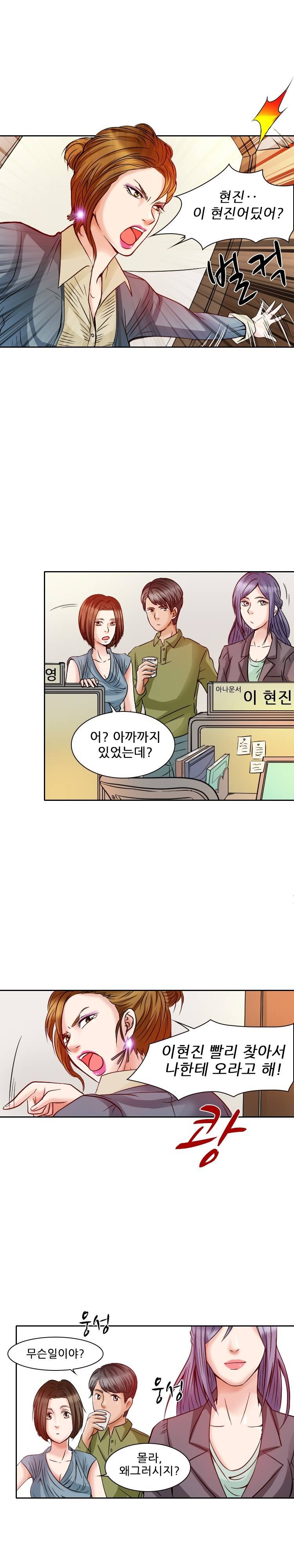 검은사랑 26화 3