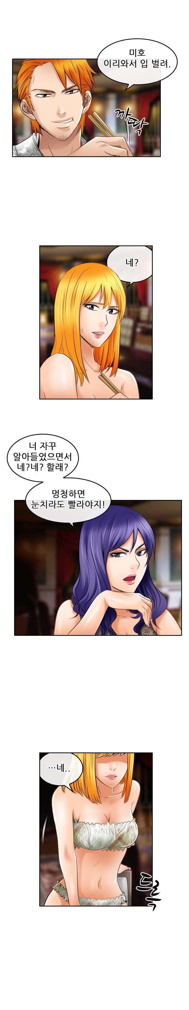검은사랑 56화 3