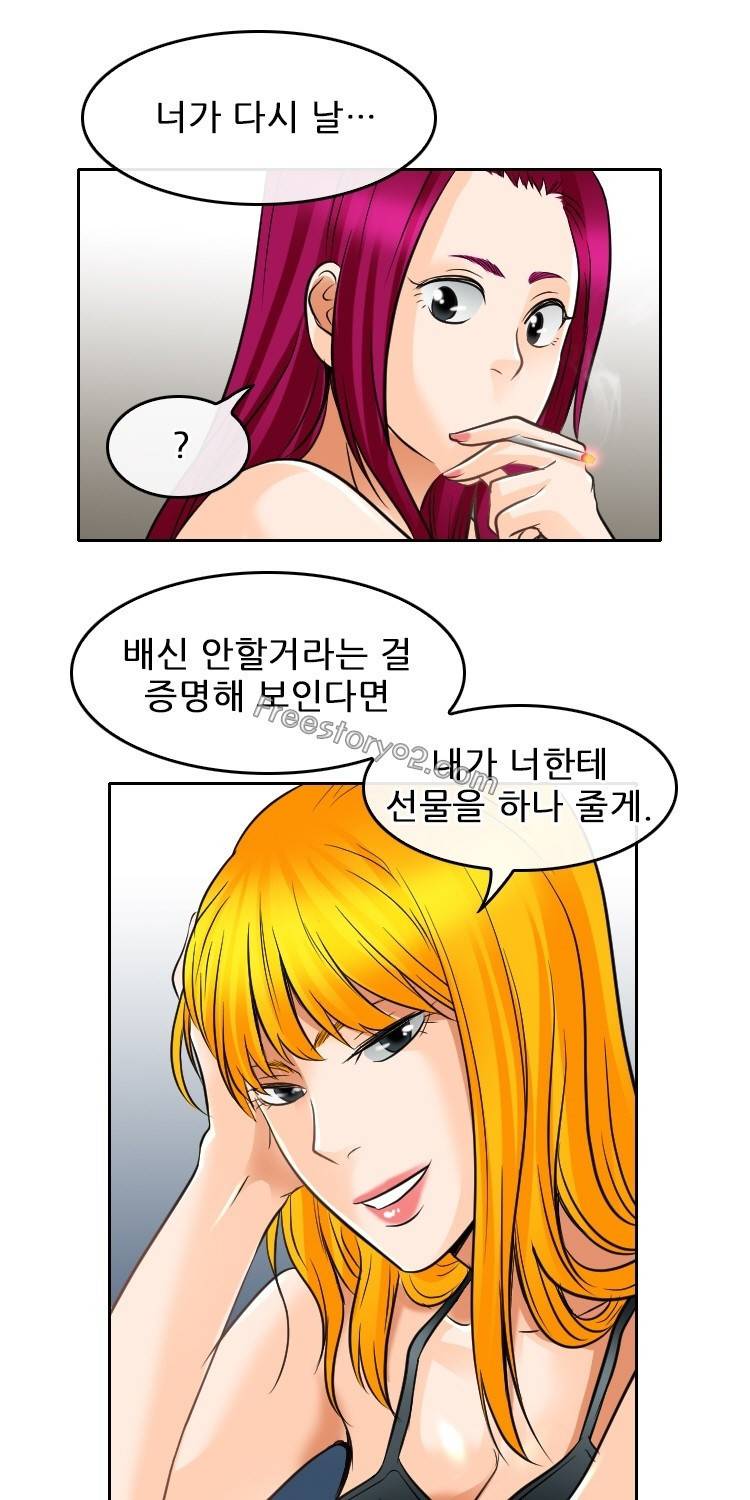 검은사랑 66화 1