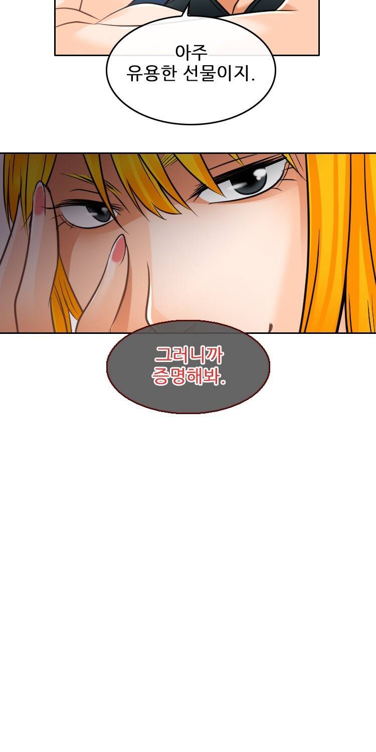 검은사랑 66화 2