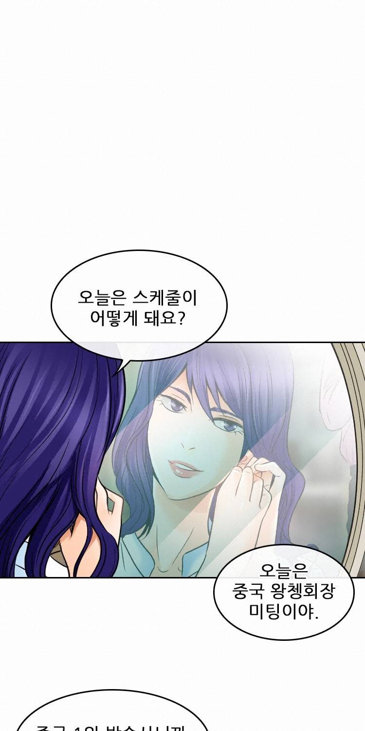 검은사랑 66화 4