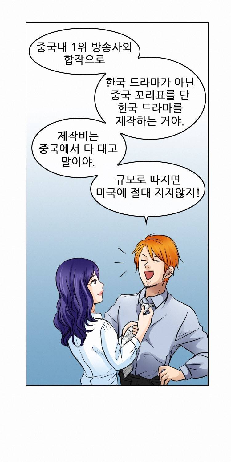 검은사랑 66화 7
