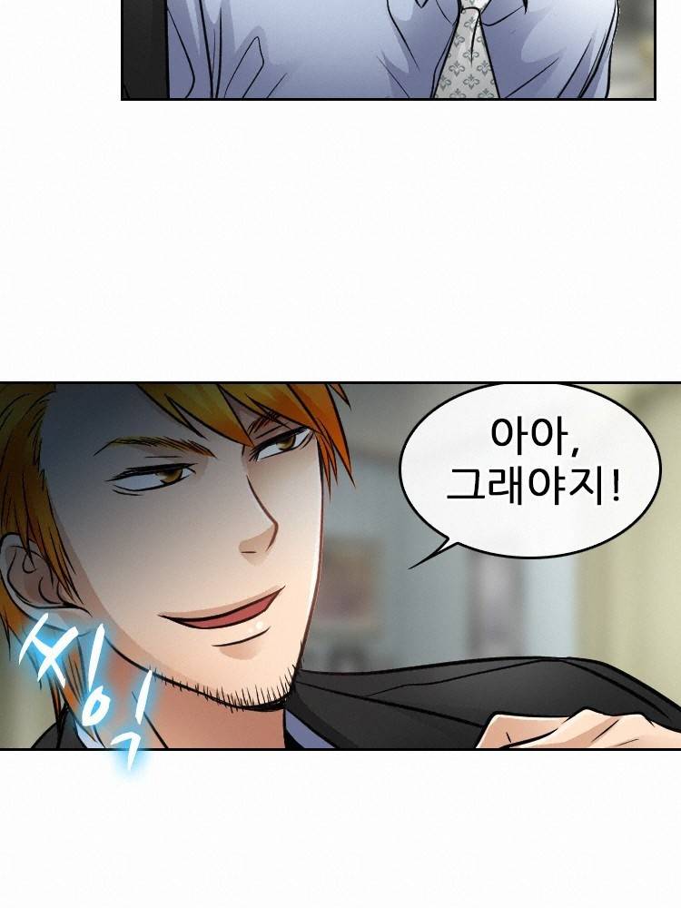검은사랑 66화 9