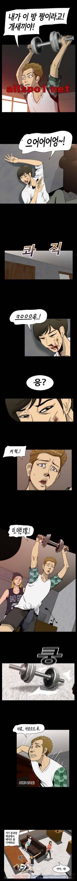 좀비 웨이브 5화 1