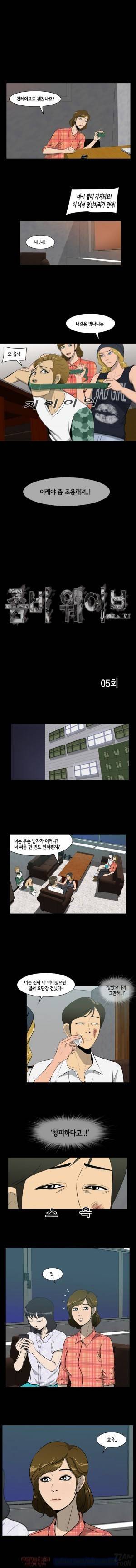 좀비 웨이브 5화 2