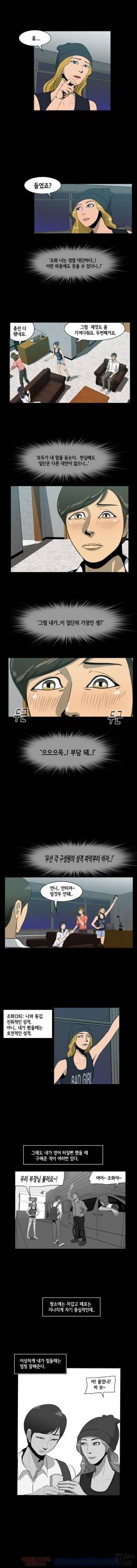 좀비 웨이브 5화 4