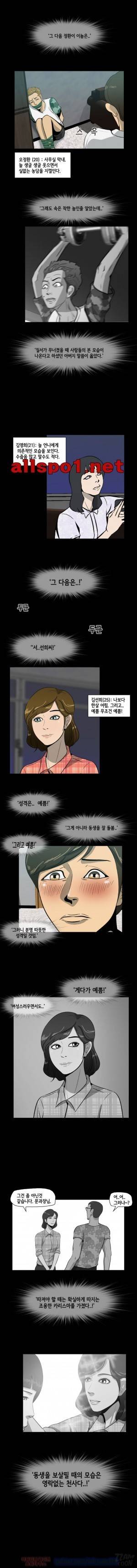 좀비 웨이브 5화 5