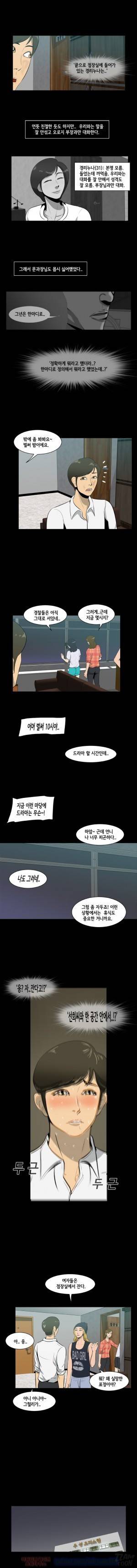 좀비 웨이브 5화 6