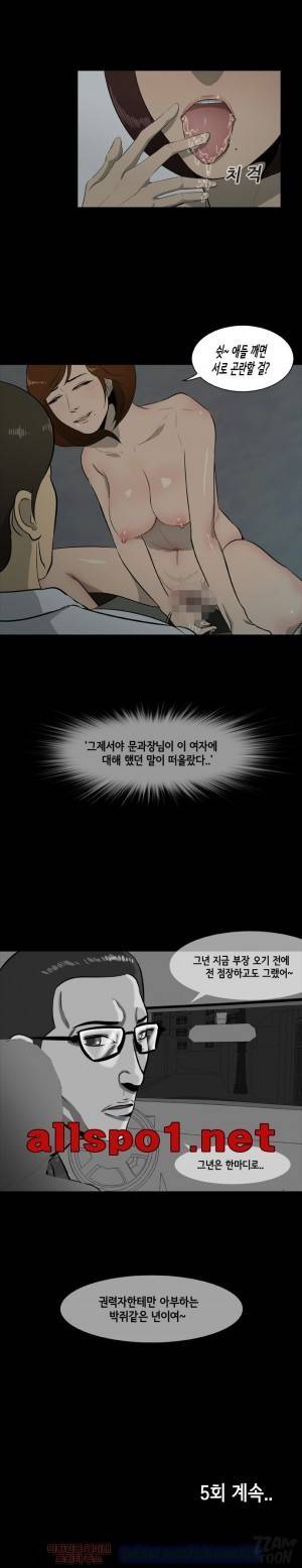 좀비 웨이브 5화 9
