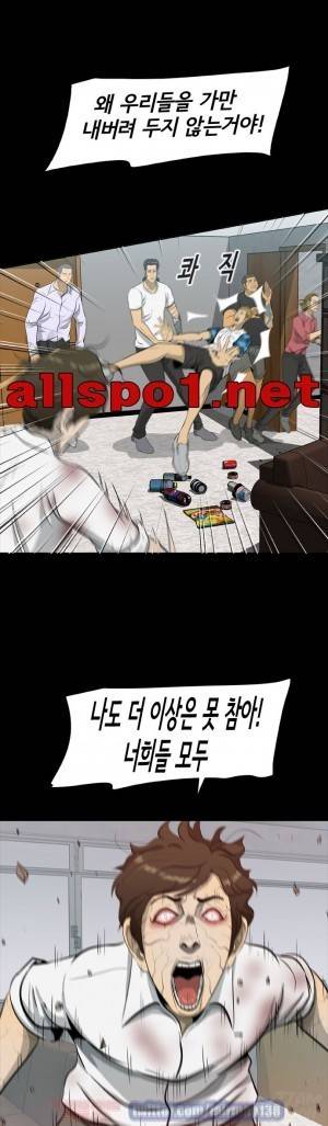 좀비 웨이브 15화 1