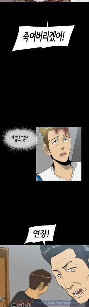 좀비 웨이브 15화 2