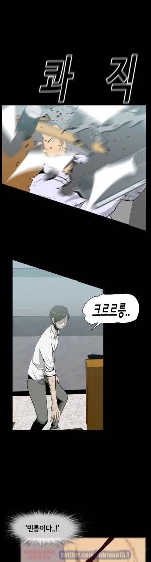 좀비 웨이브 15화 4