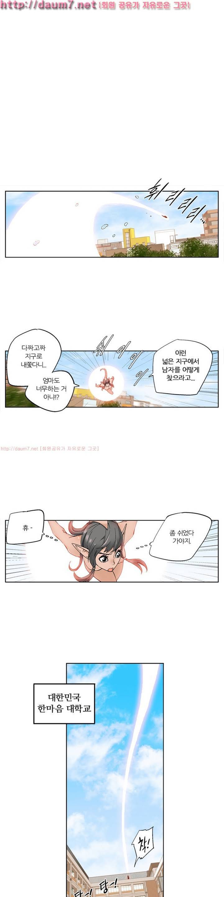 맛있는 그녀 1화 1