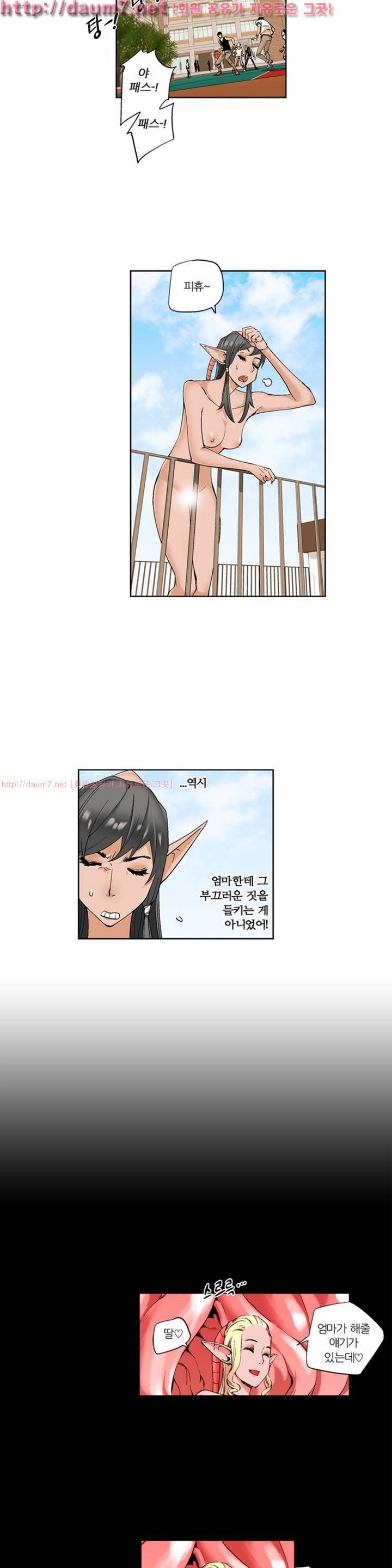 맛있는 그녀 1화 2