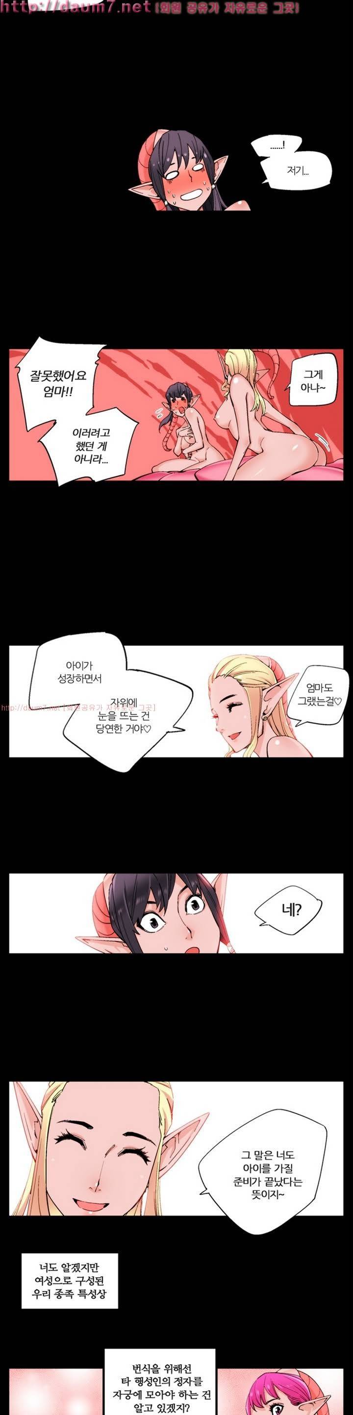 맛있는 그녀 1화 5