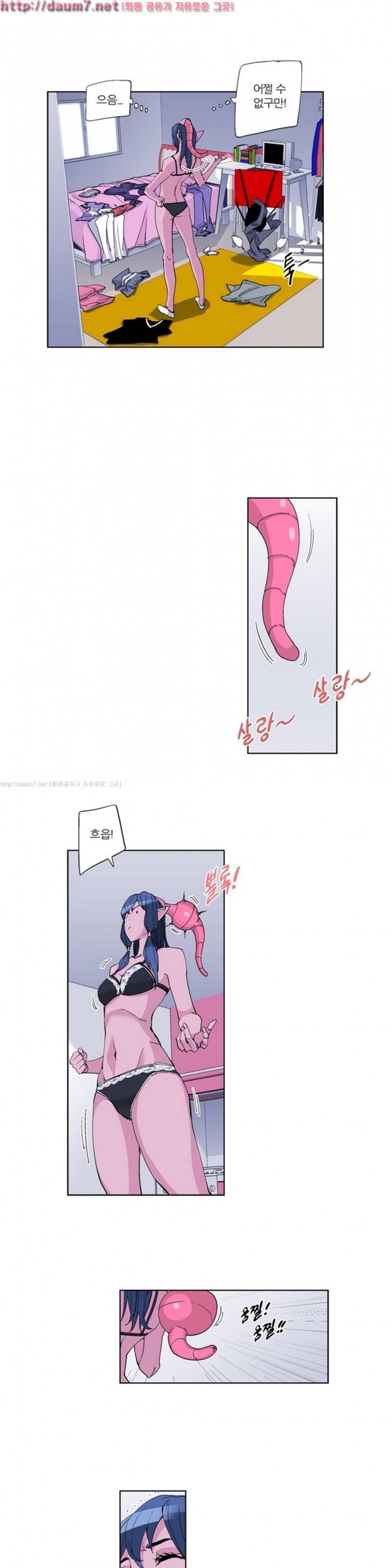 맛있는 그녀 11화 3