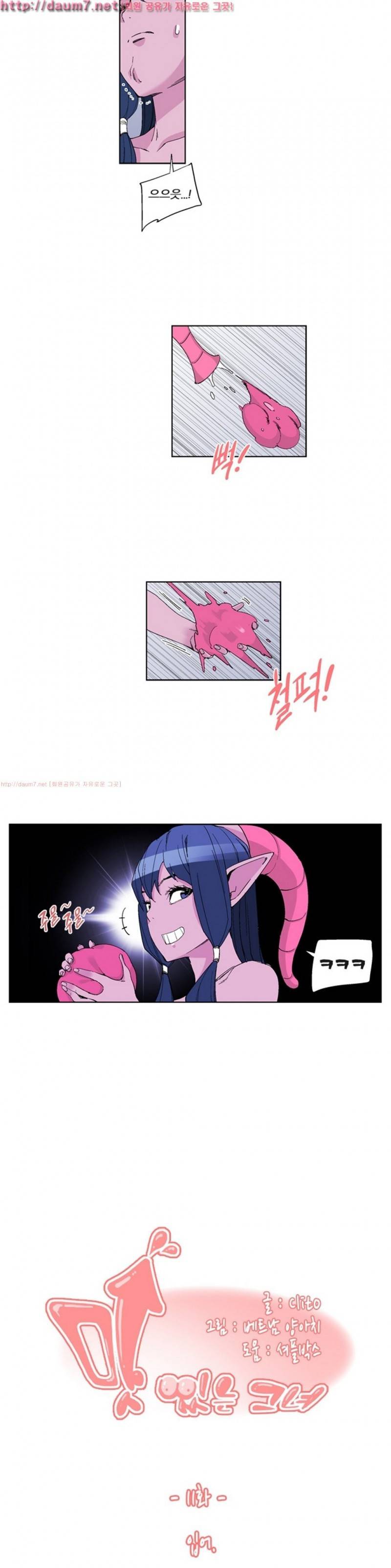 맛있는 그녀 11화 4