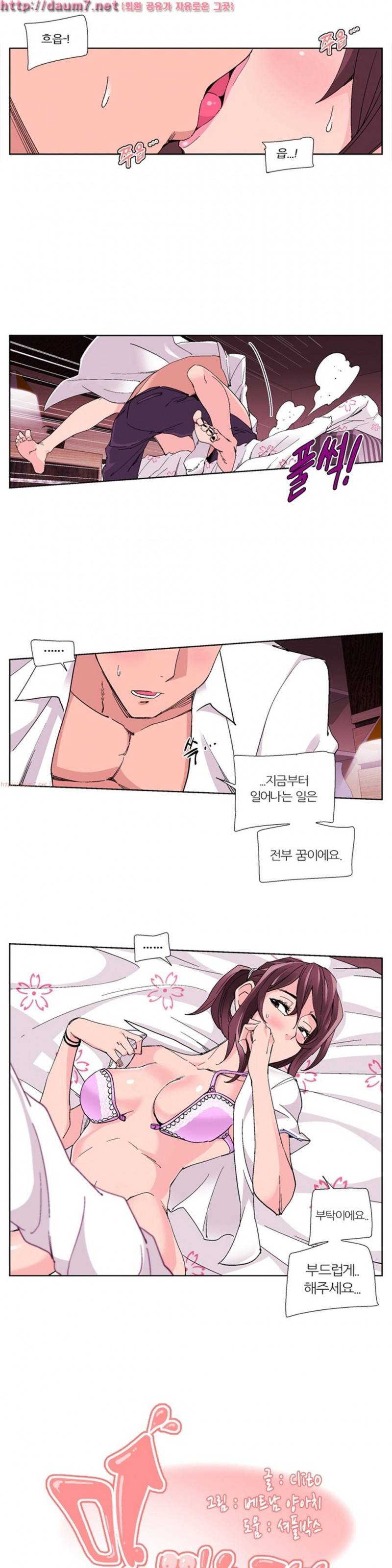 맛있는 그녀 21화 1